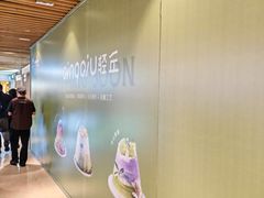 -宝龙城(杭州滨江店)