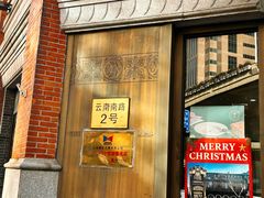 -德大西餐社(云南南路店)