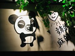 -冠菌火锅自助(东莞桥头店)