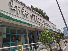门面-辣螃铠盆盆蟹大排档(总店)