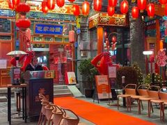 -花家怡园(四合院总店)