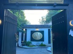-浮何烤铺(桐梓林店)