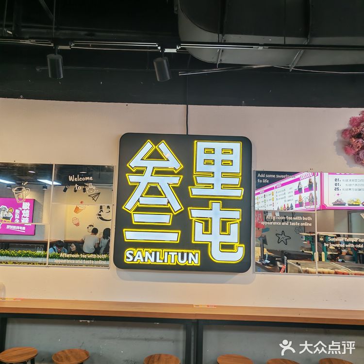 三里屯乐乐老味刨冰,一口回到小时候!