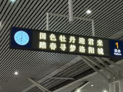 -洛阳龙门站