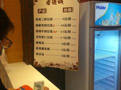 -老通城豆皮大王(吉庆街店)