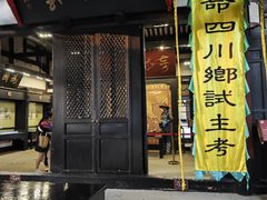 -清代四川贡院