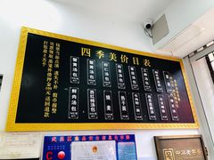 -四季美汤包(户部巷店)