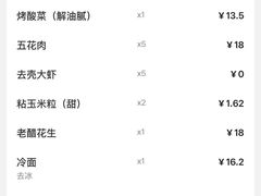 -很久以前羊肉串(南京路第一百货店)