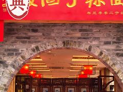 -面辣子·陕西家乡菜(钟楼店)