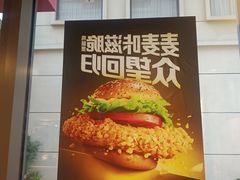 -麦当劳(长泰商业广场店)