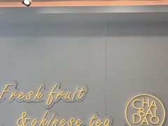 -茶百道(昌平府学路店)