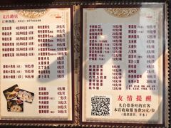 -四海楼(如皋定慧禅寺店)