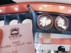 -和气桃桃(宏伊广场店)