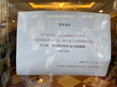 -国际饭店·帆声西饼屋(黄河路店)