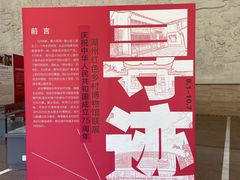 -湖州博物馆