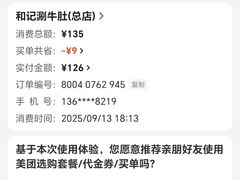 -香御和记涮牛肚(总店)