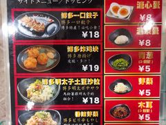 菜单-博多一幸舍(侨福芳草地购物中心店)