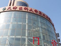 -天津医科大学第二医院