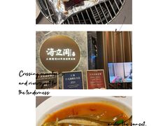 -海立阁海鲜江浙菜(漕河泾印象城店)