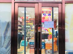 门面-百年义利(通州北苑南路店)