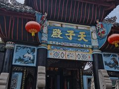 -丰都鬼城名山景区