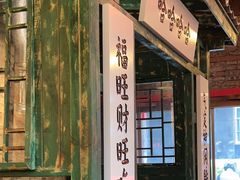 -壹头蒜烧烤小院儿