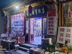 -暖泉古镇