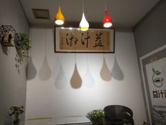 -益汁湘(三坊七巷店)