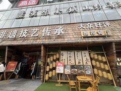 -霄汉羊排(万松园一店)