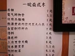 账单-老龙亭拉面店