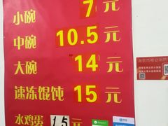 -胖子馄饨坊(天目大厦东南)