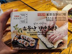 -传闻来紫菜包饭·打糕(西塔韩百店)