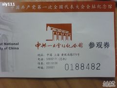 -中共一大纪念馆
