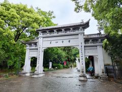 -绍兴书圣故里景区