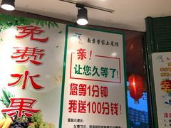 -曹家小菜(胜太路店)