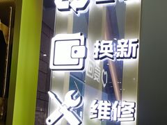 -爱回收(万嘉商业广场店)