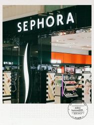 -丝芙兰Sephora