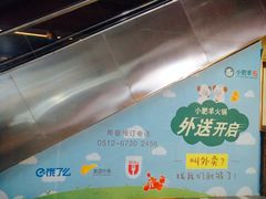 店内环境-万科美好广场