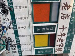 -華叔茶記