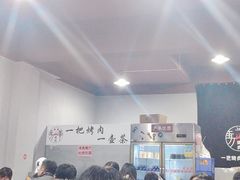 -清真·马峰烤肉(小学习北巷店)