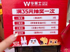-华莱士·全鸡汉堡(五爱道店)