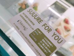 -流酥可心·牛乳蛋糕商店(禾祥西路店)