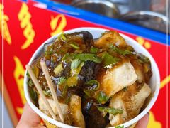 -无声臭豆腐(大井1号店)