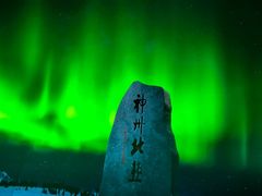 -北极村旅游风景区