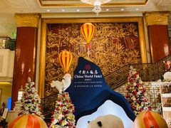 -咖啡苑自助餐厅·中国大饭店