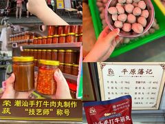 -汕头市小公园