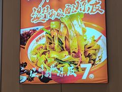 -超享乐剁椒面(元谷店)
