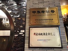 -宁波状元楼酒店(和义路店)