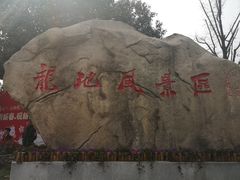 -白马涧龙池景区