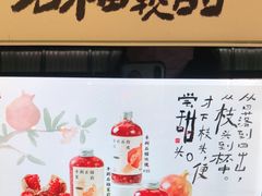 -眷茶(大卫城10楼店)